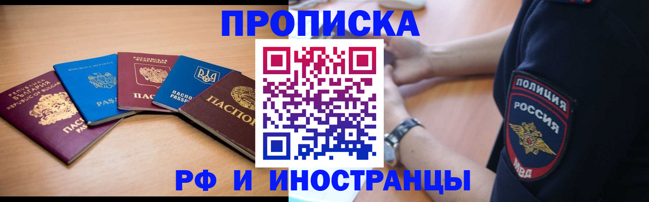 временная регистрация гарантия в Еманжелинске