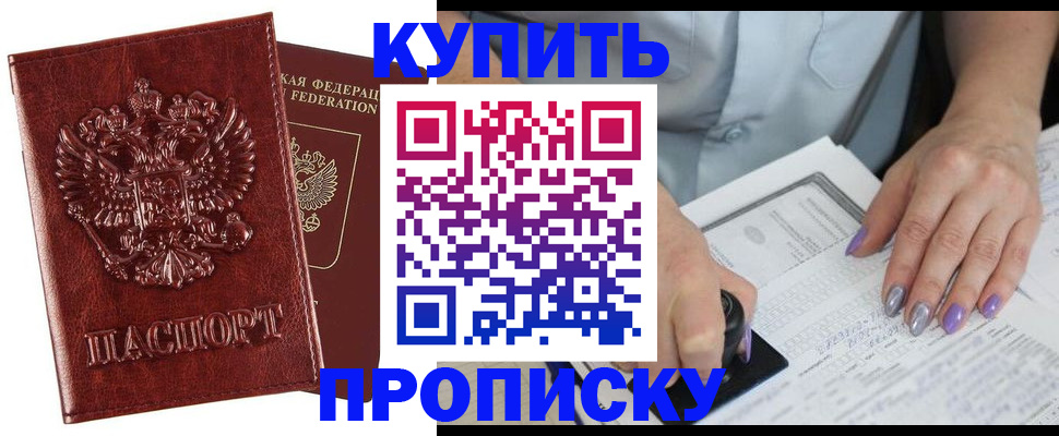 временная регистрация адрес в Еманжелинске