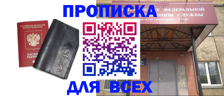 прописка иностранных граждан в Еманжелинске