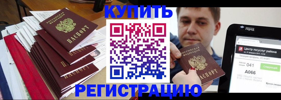 временная регистрация госуслуги в Еманжелинске